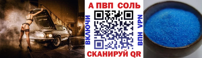 APVP VHQ  Коммунар 