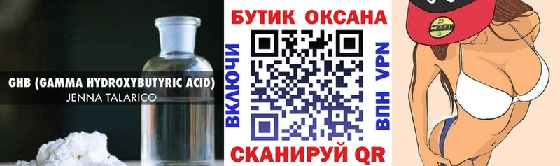 БУТИРАТ BDO 33%  Коммунар 